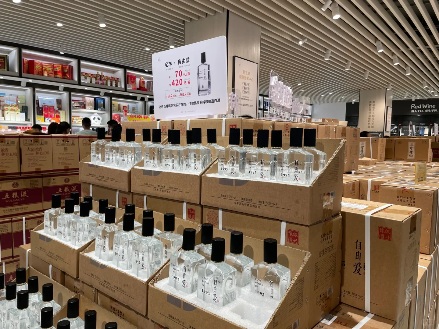 被老爸这个老酒友喜欢的酒｜胖东来自由爱❤️