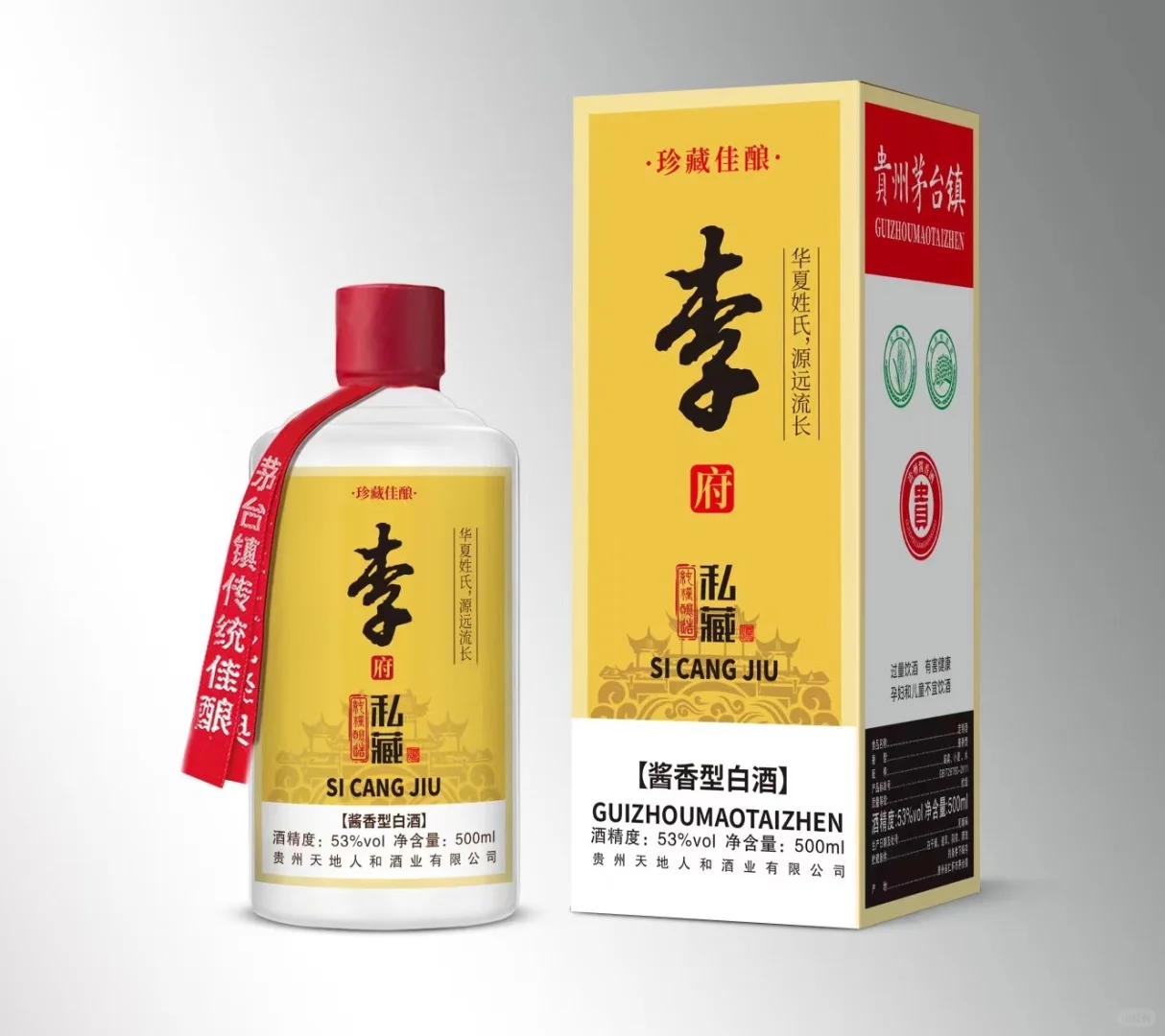 姓氏定制酒