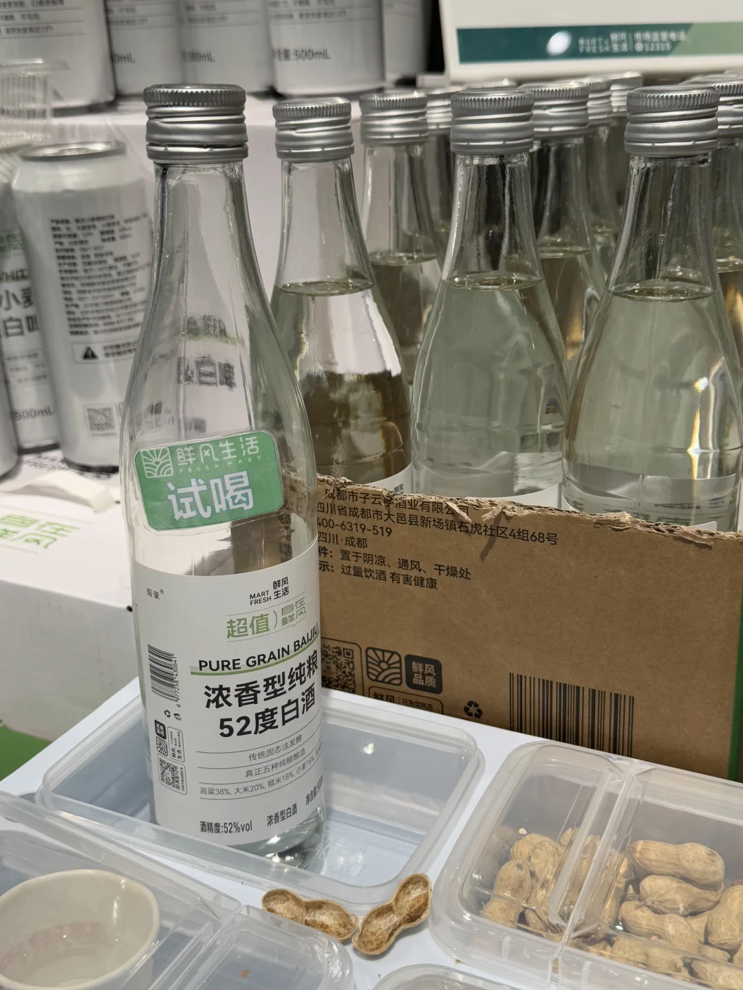 白酒试喝