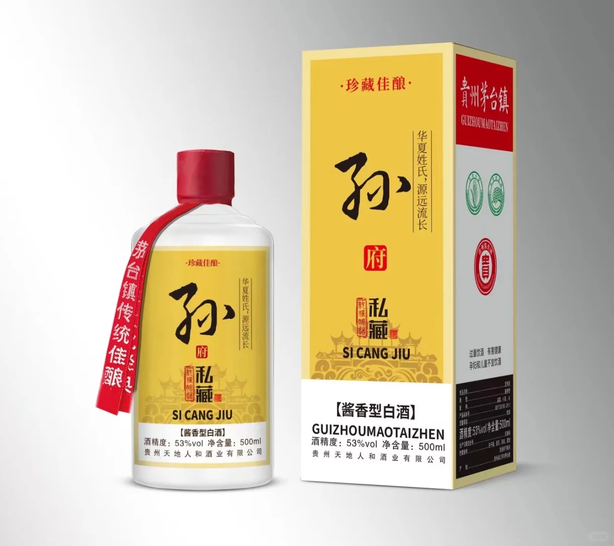 姓氏定制酒