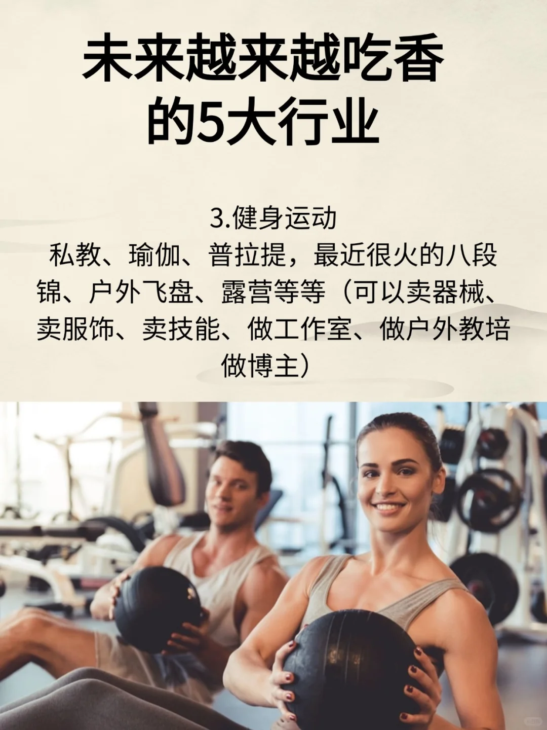 未来越来越吃香的五大行业