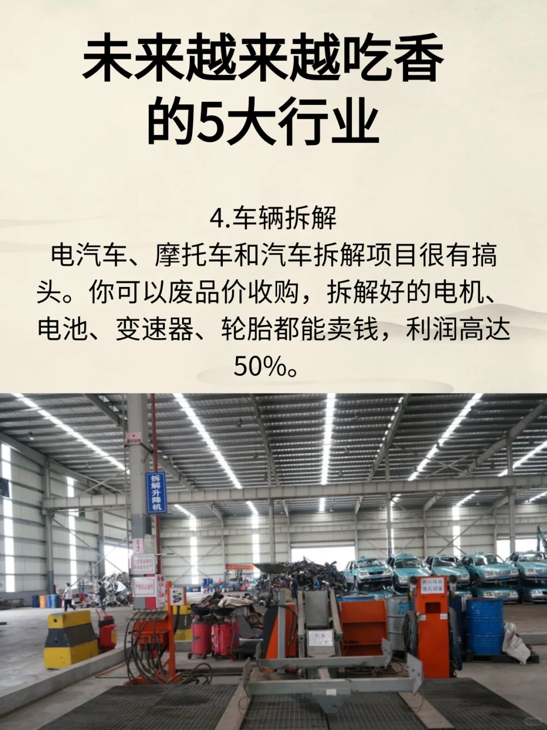 未来越来越吃香的五大行业