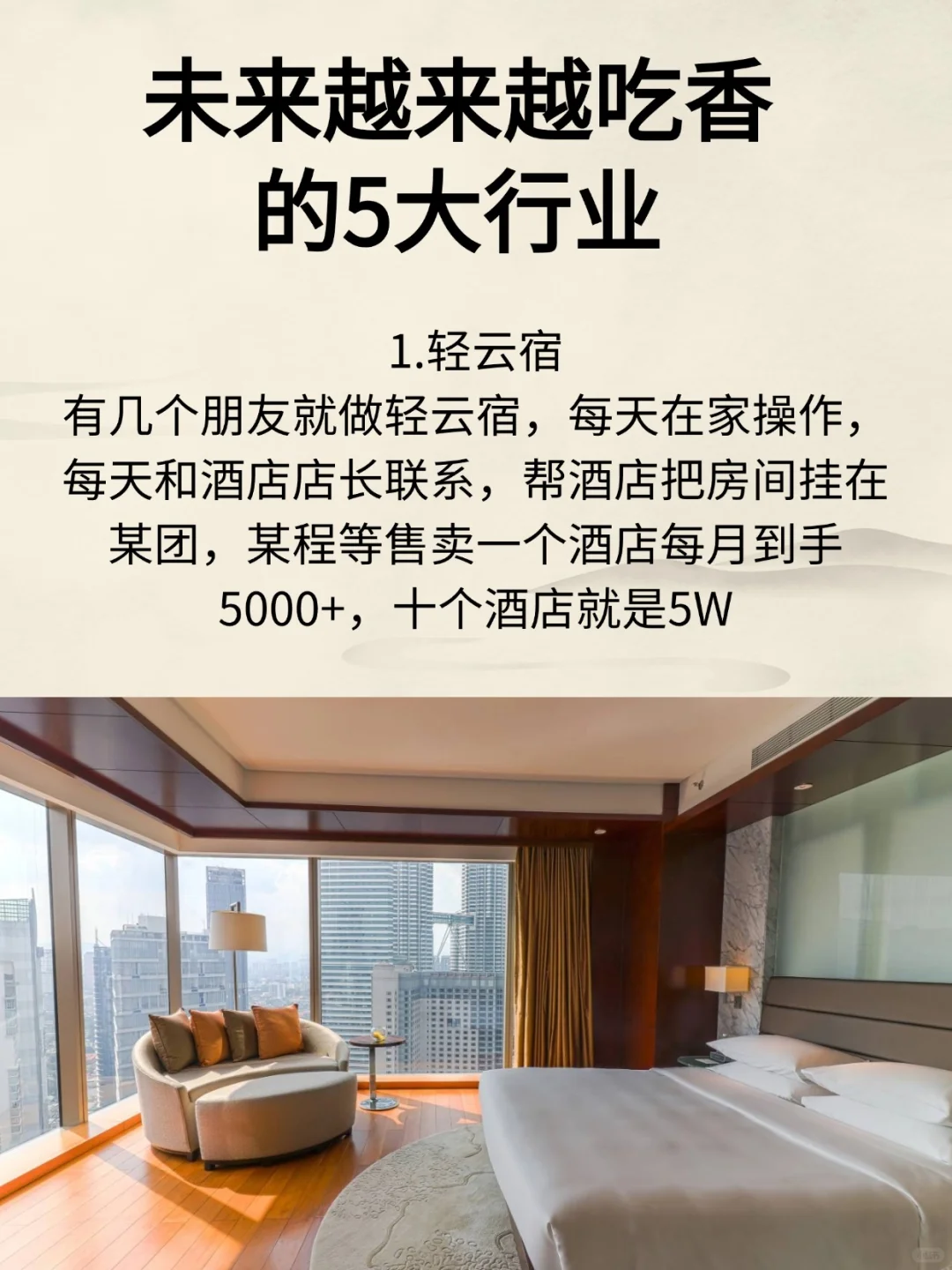 未来越来越吃香的五大行业