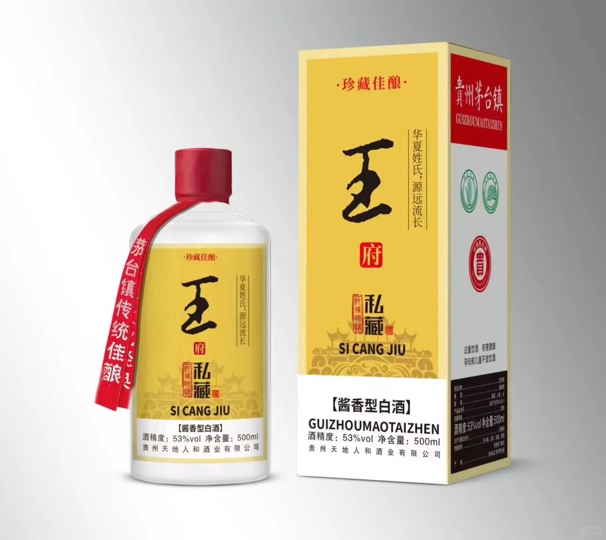 姓氏定制酒