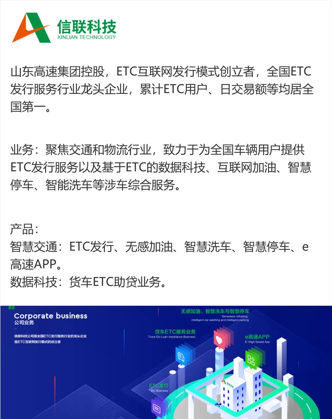 济南8家独角兽企业，想去吗？