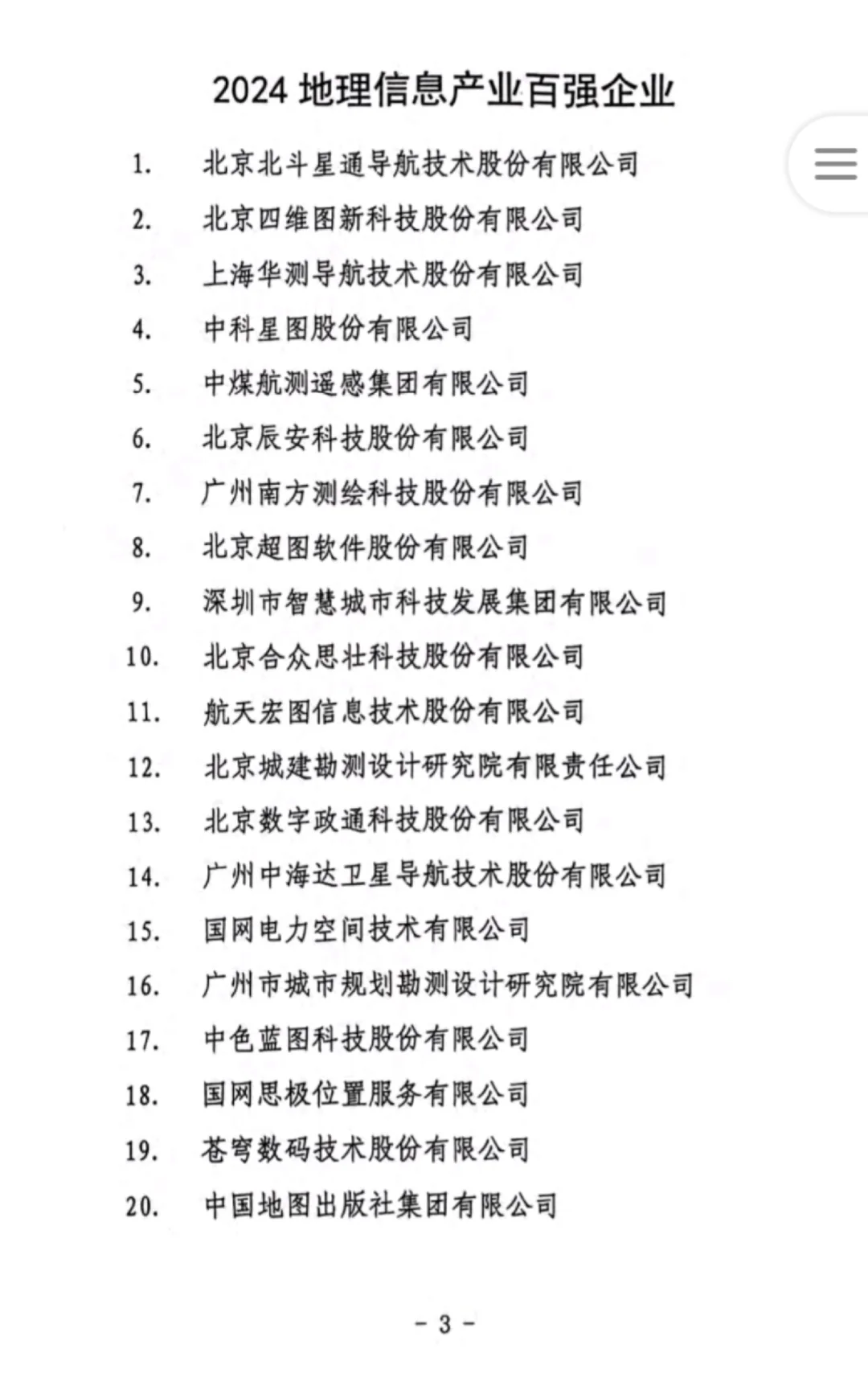 地信人不语，只是一味收藏点赞