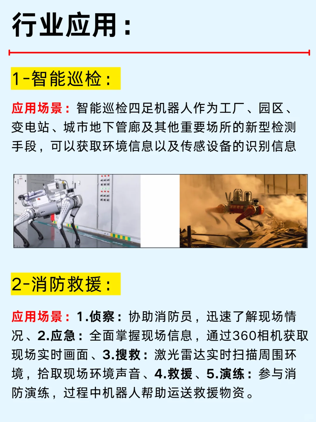 一篇吃透：宇树科技和机器人产业链企业