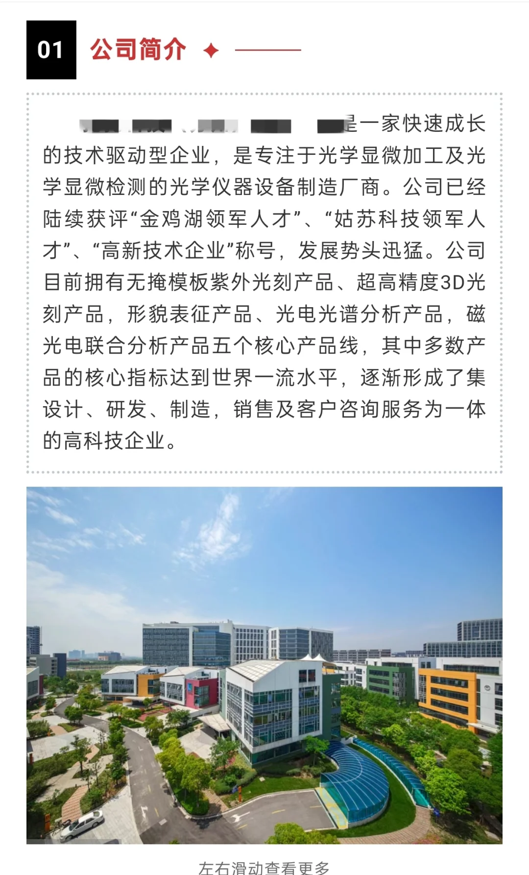独属于光电行业的春天来了！！