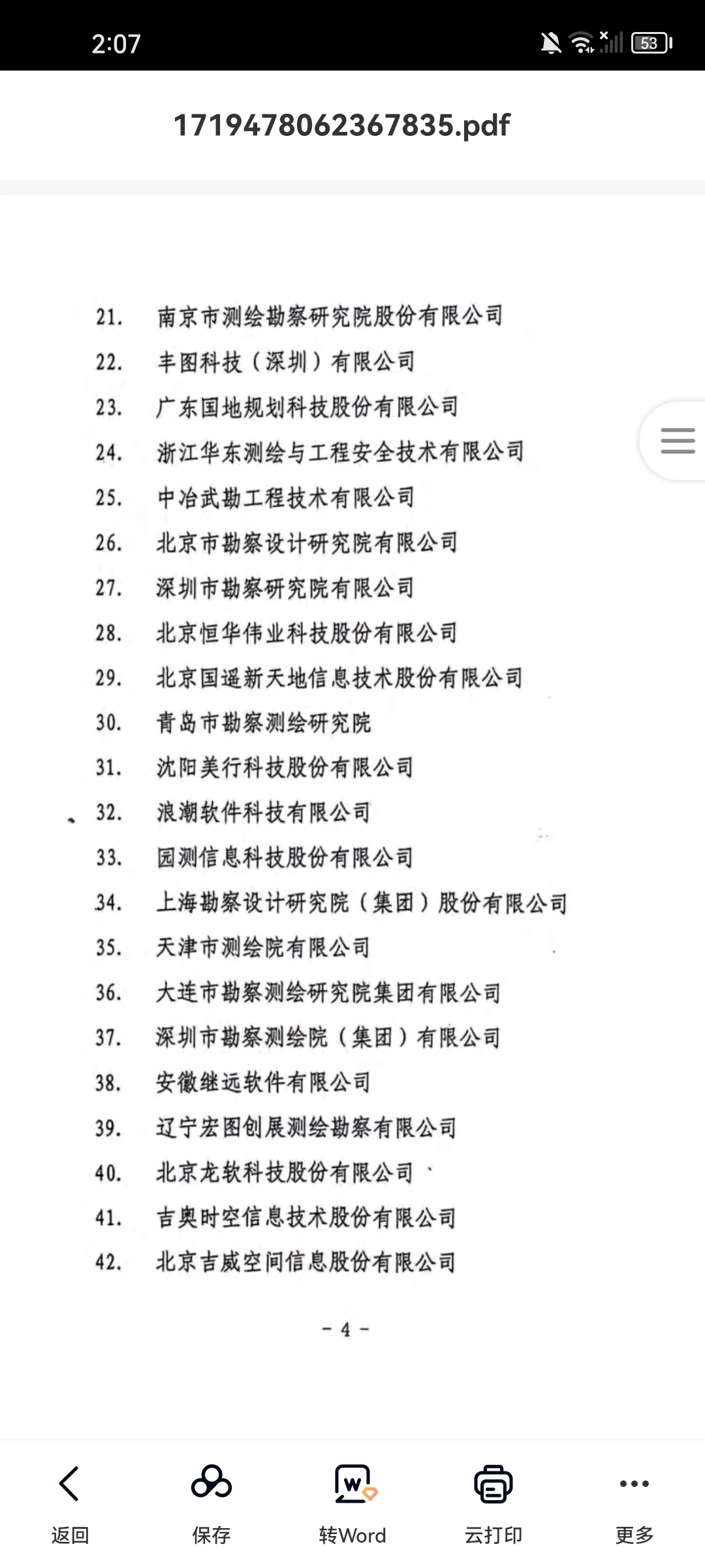 地信人不语，只是一味收藏点赞