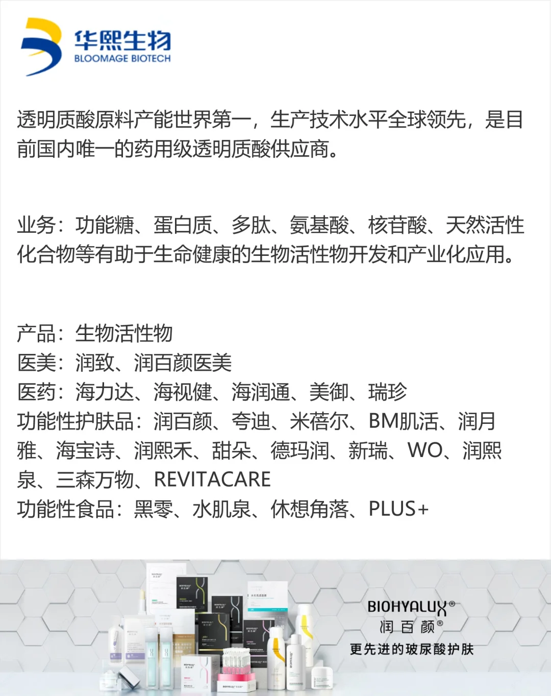济南8家独角兽企业，想去吗？