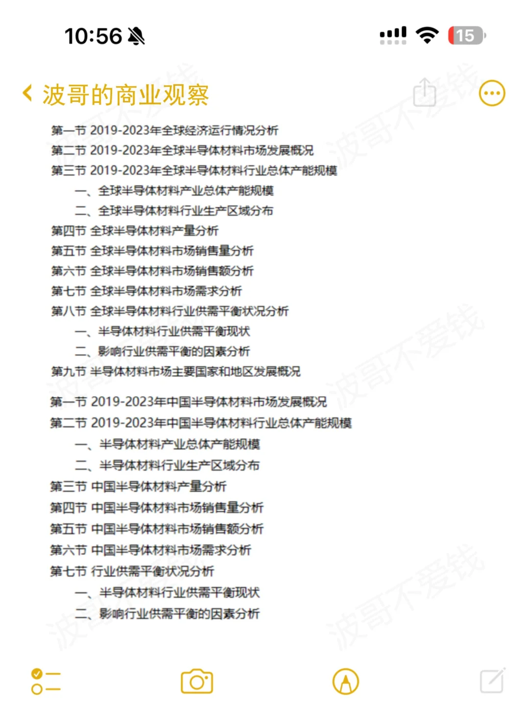 盘点北上深四地半导体龙头企业