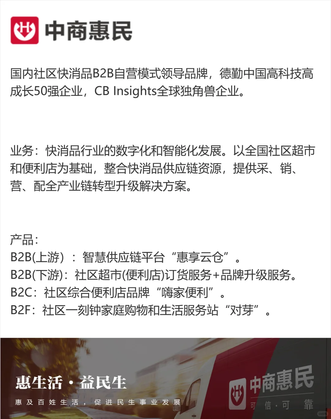 济南8家独角兽企业，想去吗？