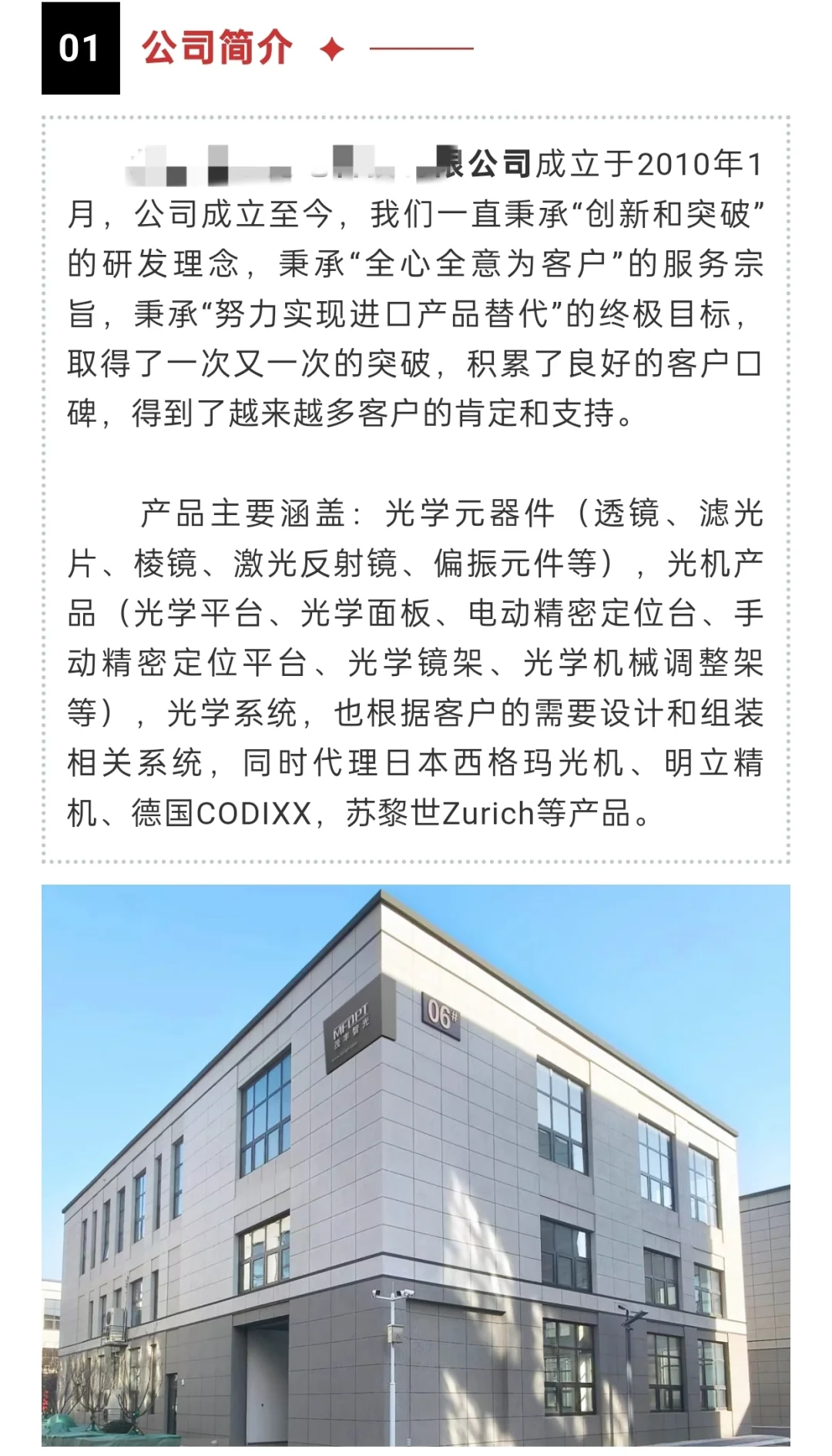 独属于光电行业的春天来了！！