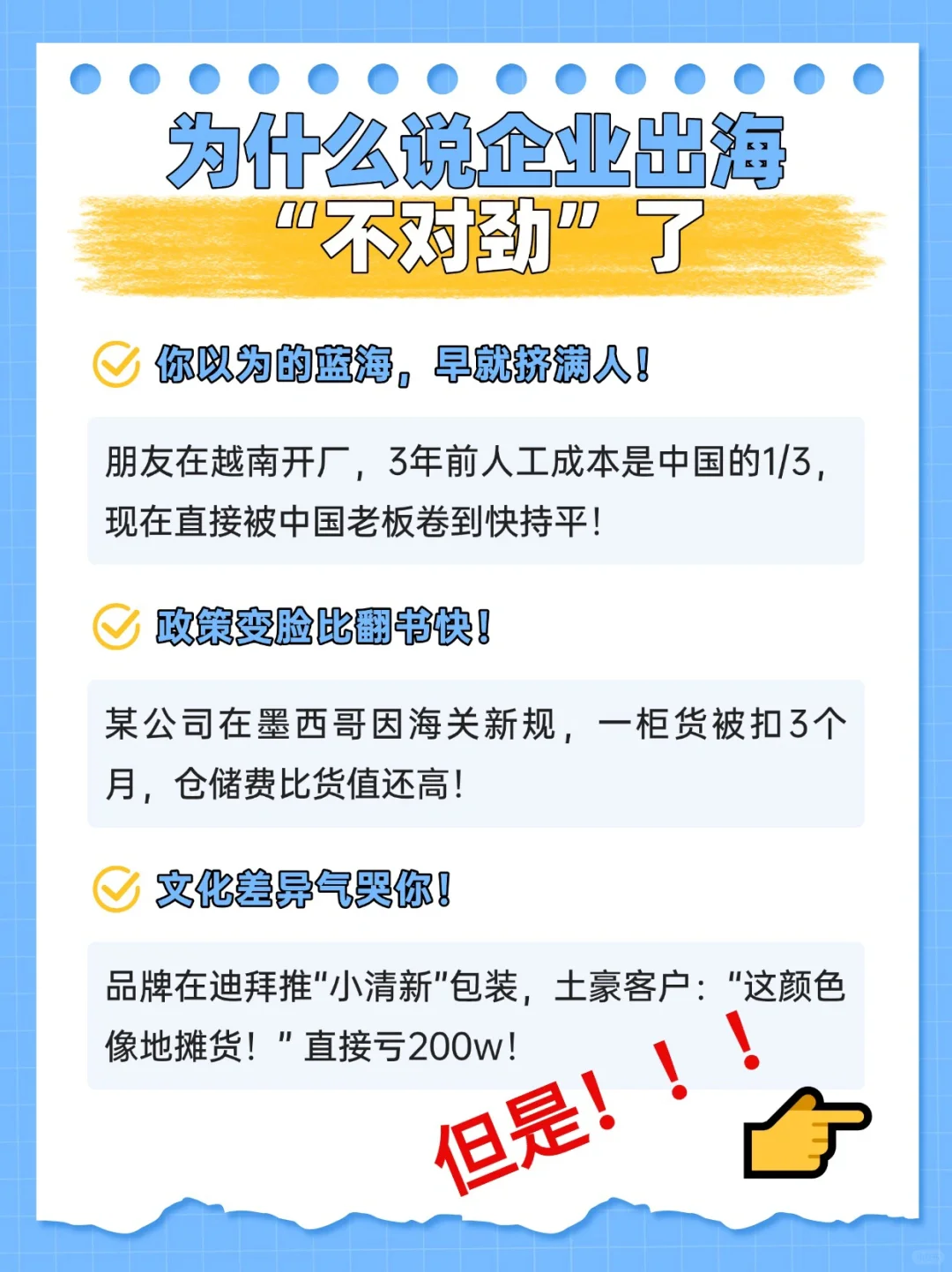 听完这些你还敢出海吗？