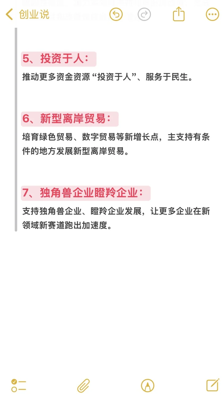 首次出现！今年政府工作报告里的新词