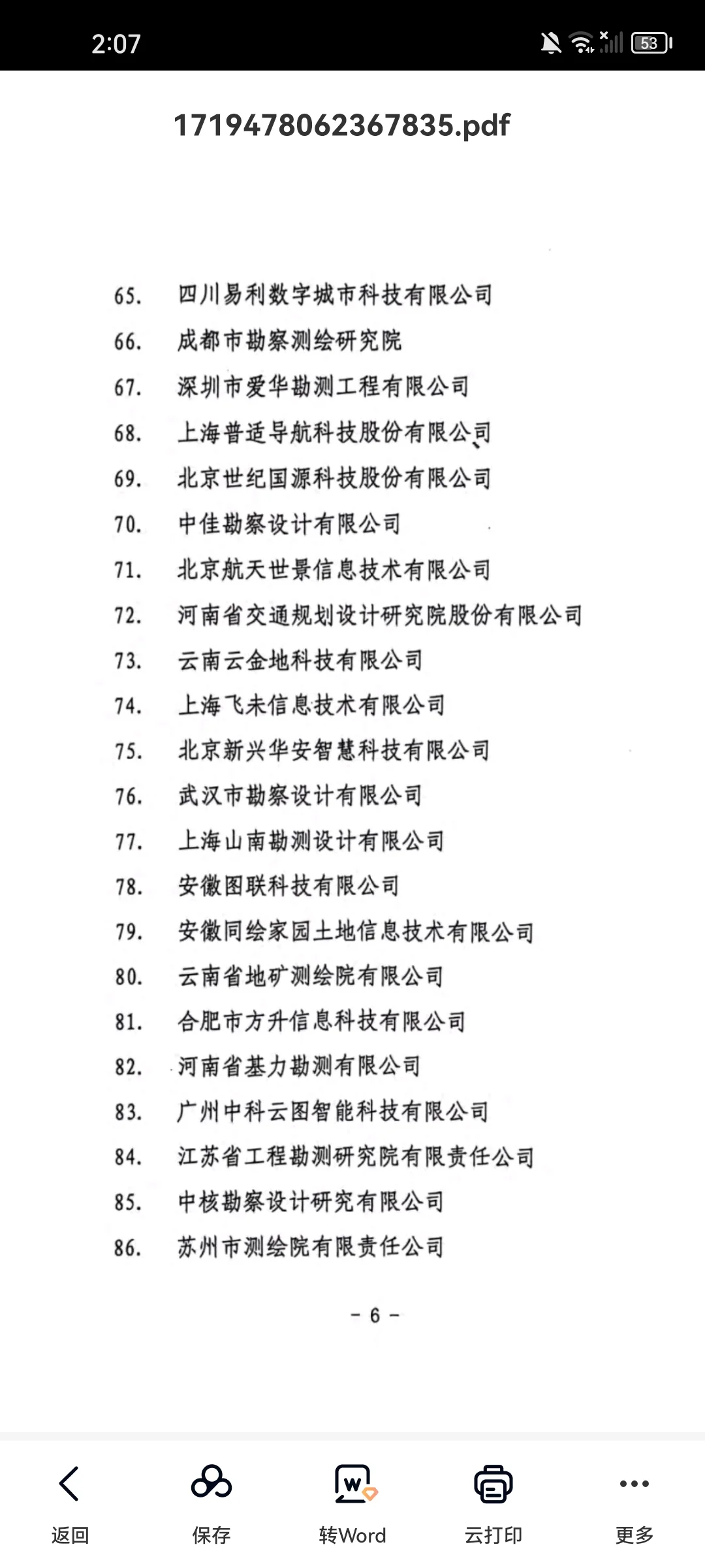 地信人不语，只是一味收藏点赞