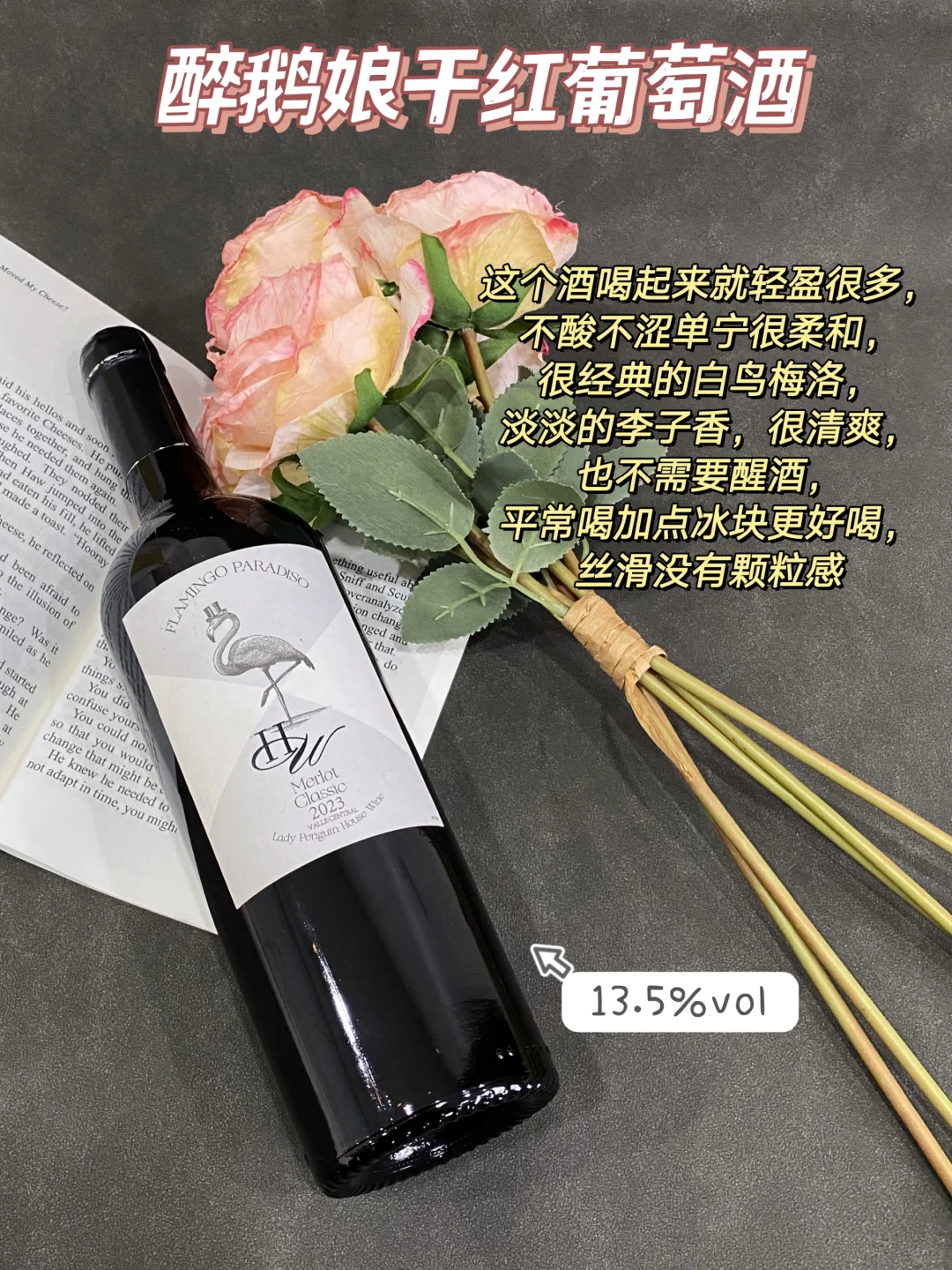 避开雷区！热门红酒做功课选不花冤枉钱！