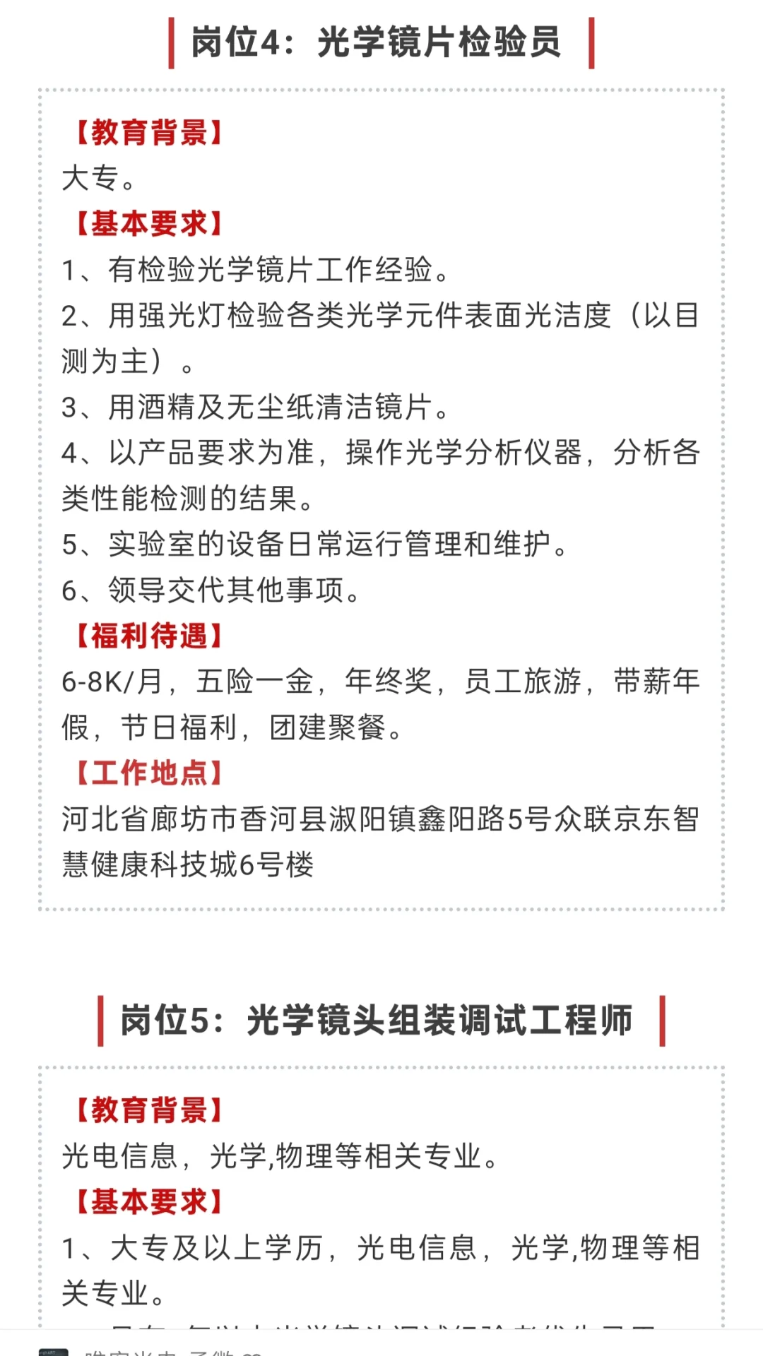 独属于光电行业的春天来了！！