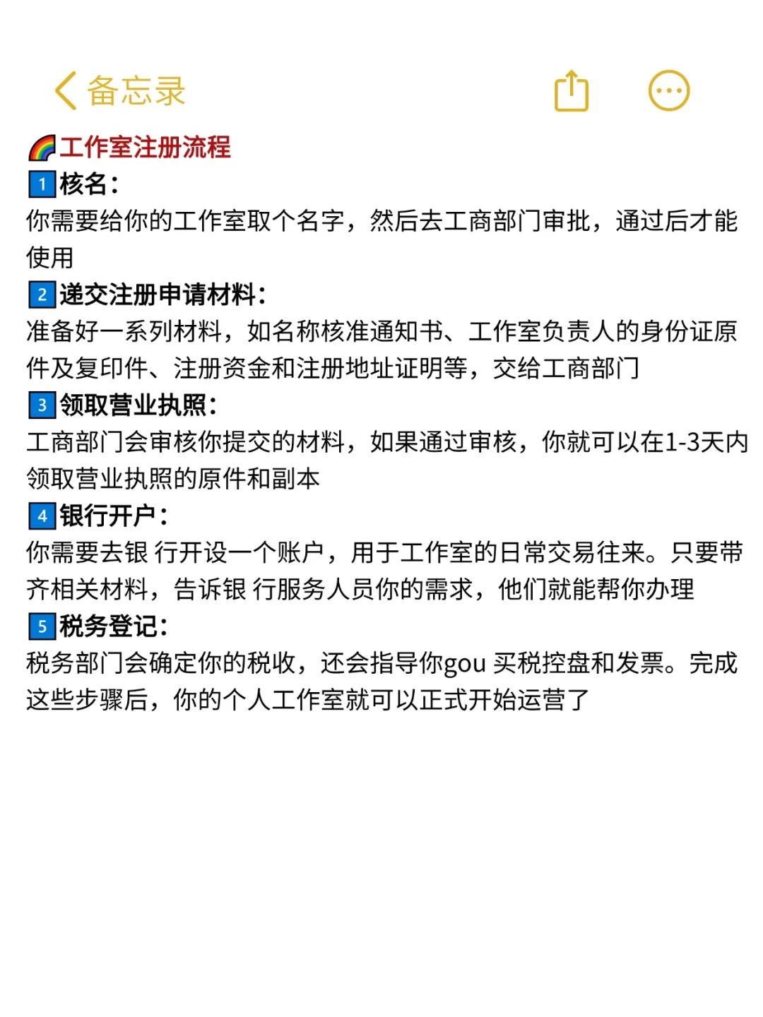 大胆一点，不开公司，直接开工作室！