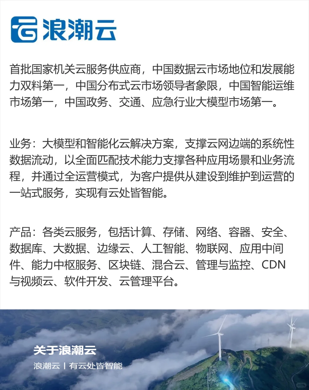 济南8家独角兽企业，想去吗？