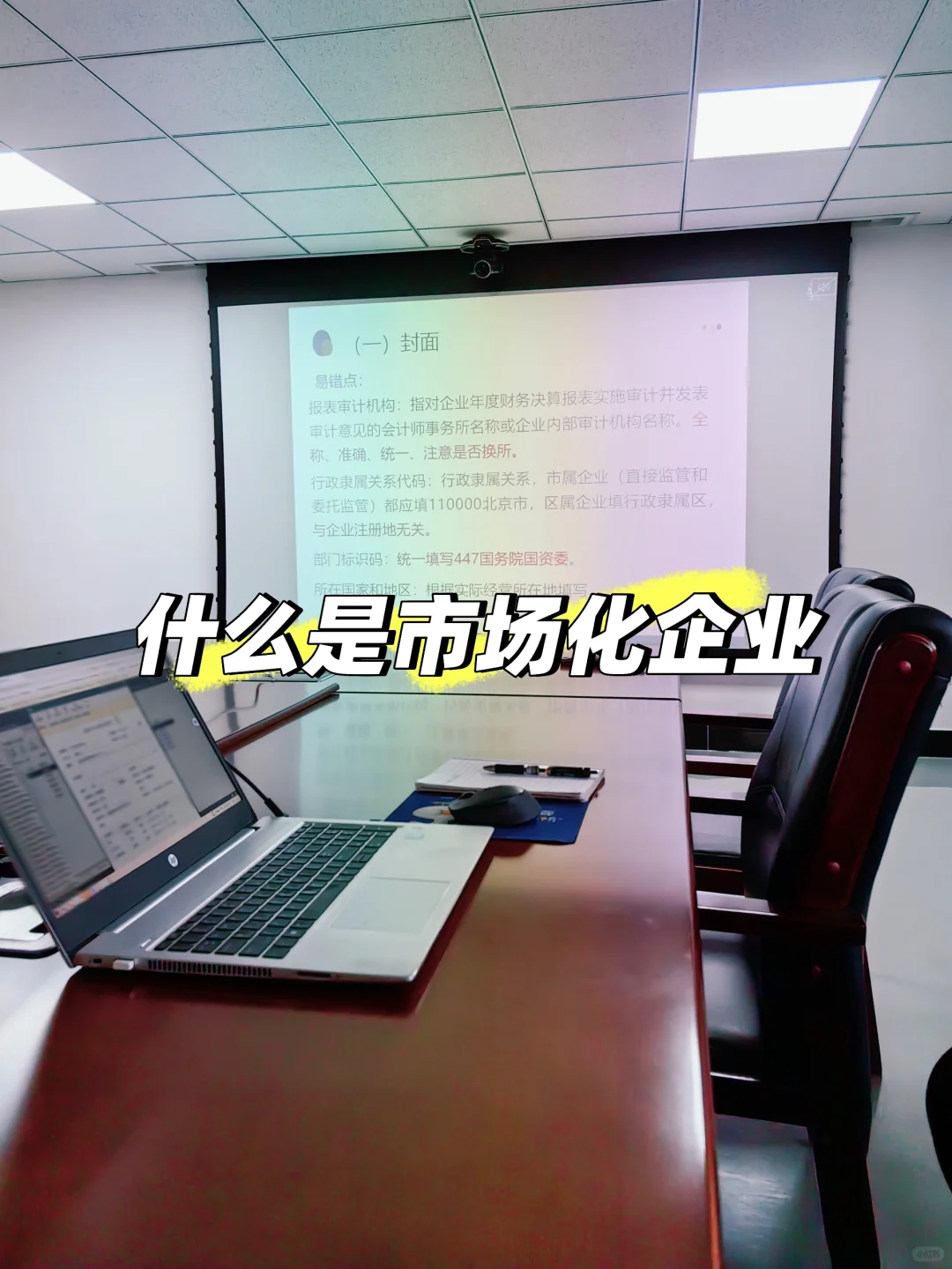 五分钟带你了解什么是市场化企业