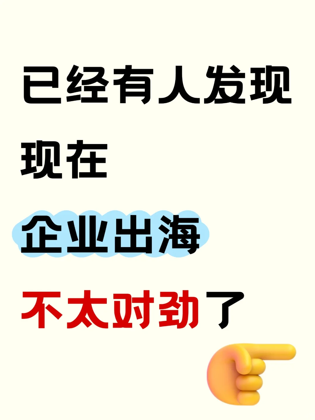 听完这些你还敢出海吗？