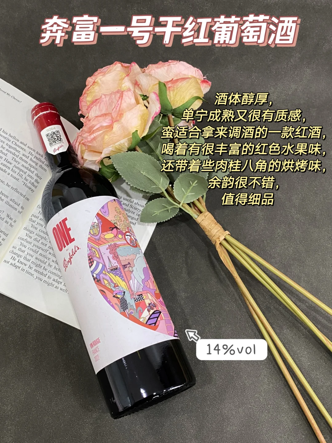 避开雷区！热门红酒做功课选不花冤枉钱！