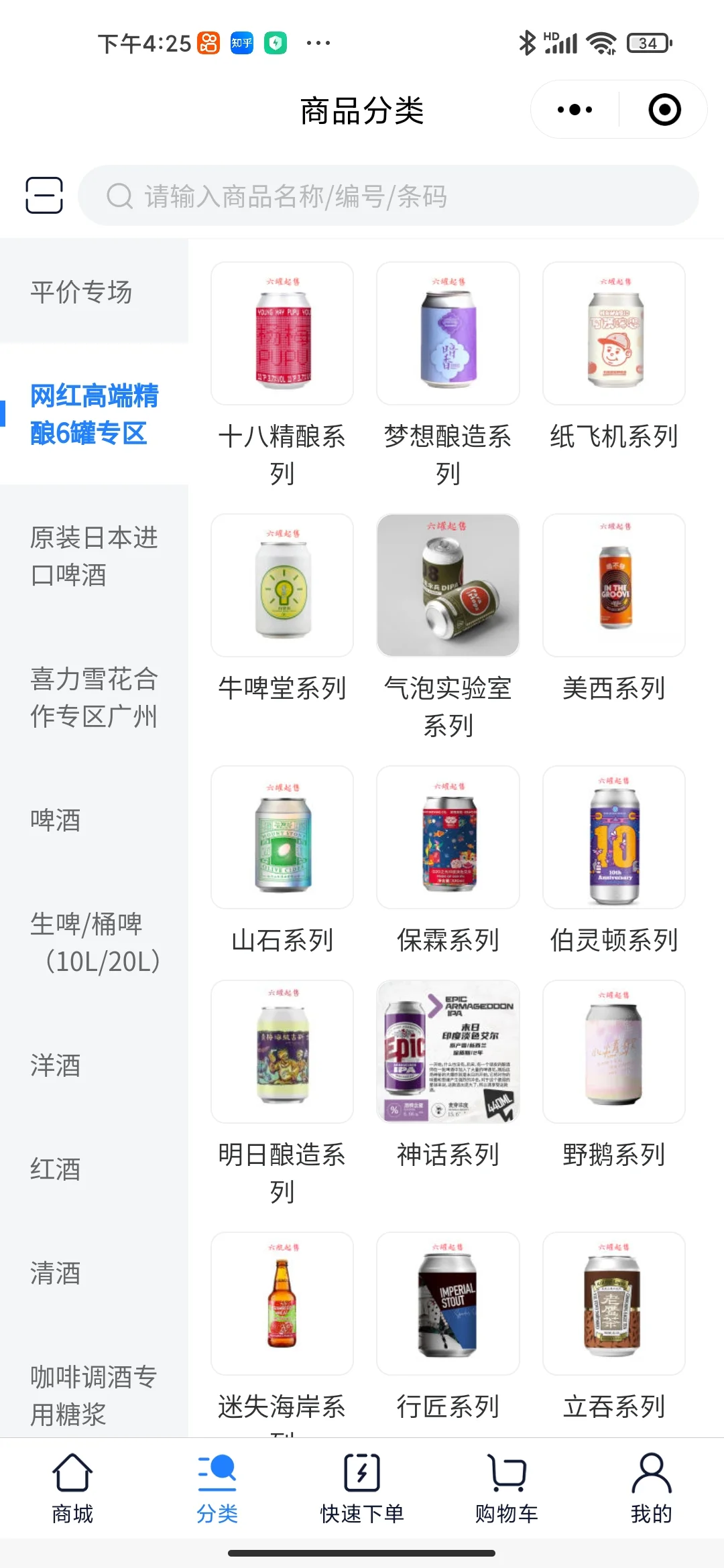 一手货源酒水供应商，小程序款式3000➕供应