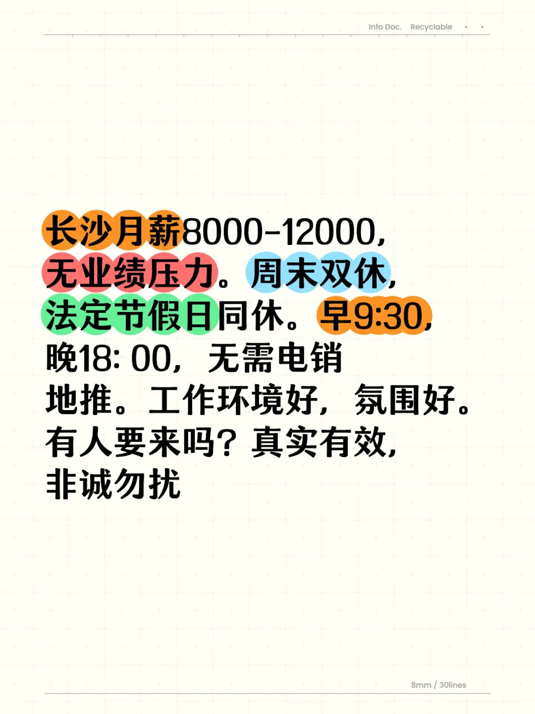 长沙红酒荐酒师8000-12000，无业绩压力工作