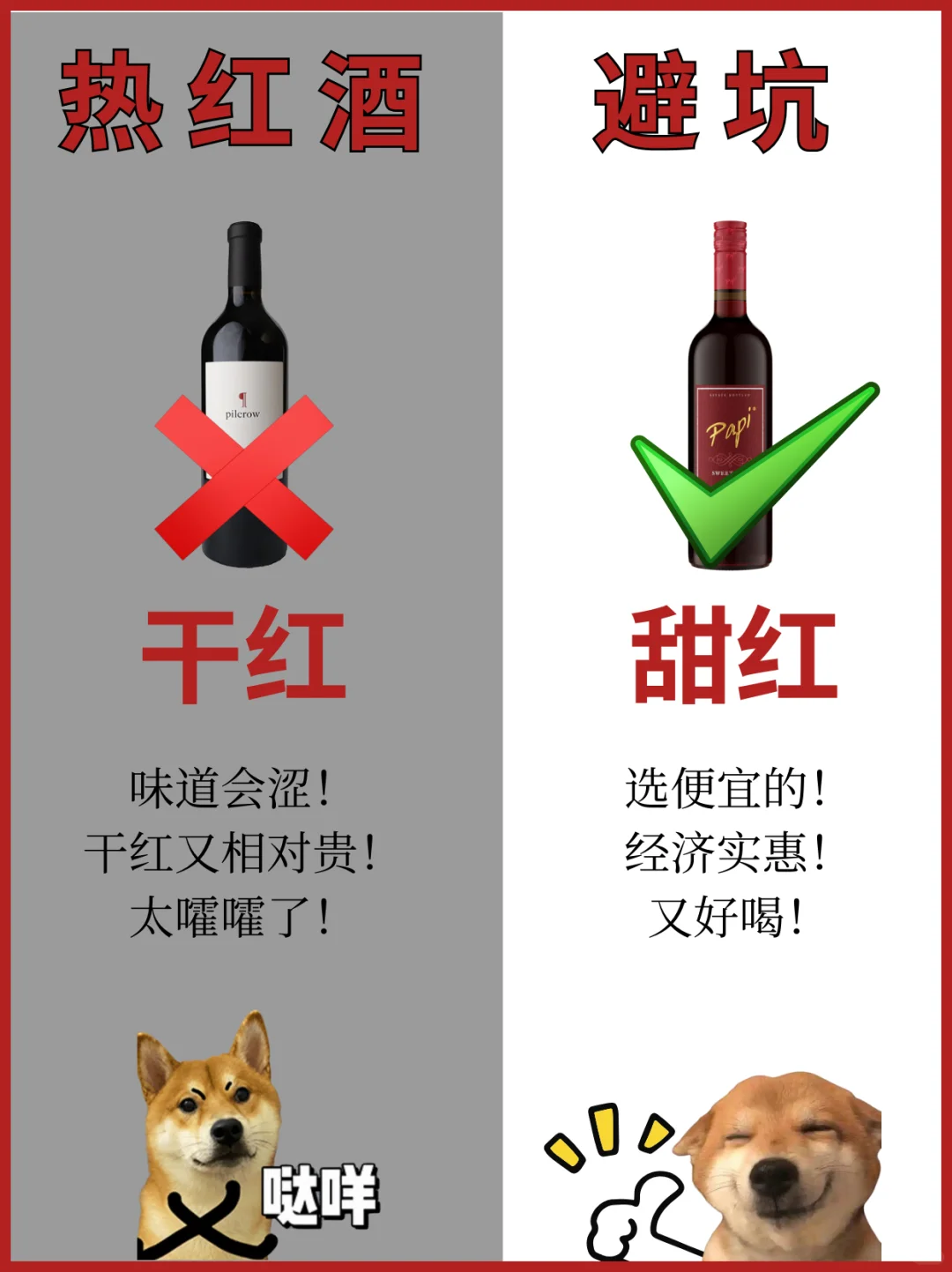 0失败全攻略❗冬日自制?热红酒万能公式