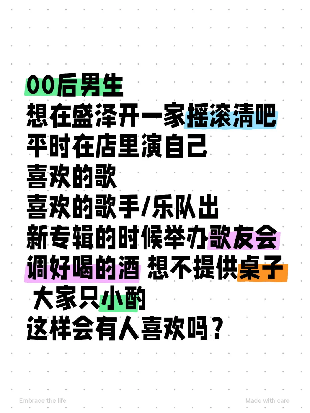 00后男生毕业回家创业?