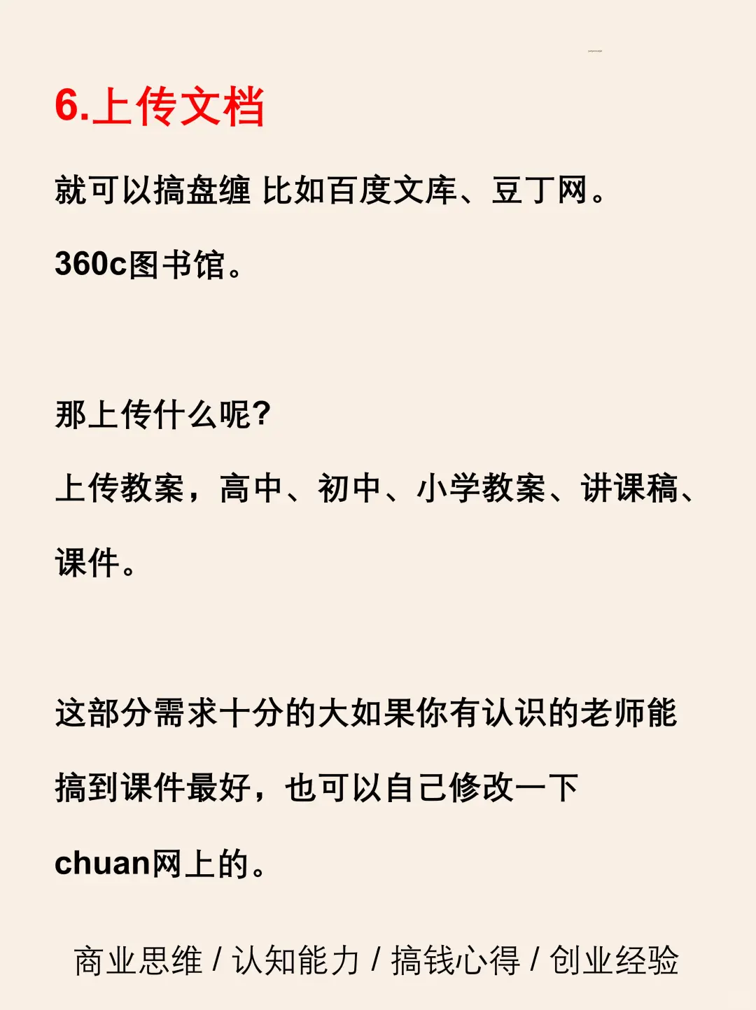 有点脏，但可以挣米的