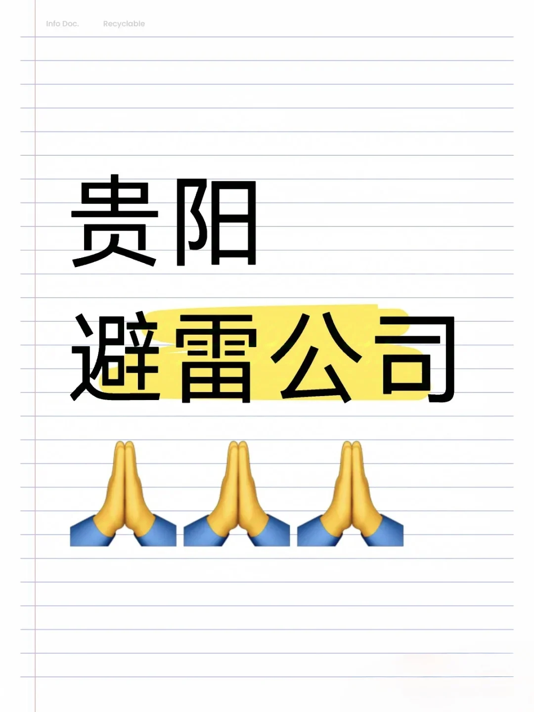 避雷这个破公司