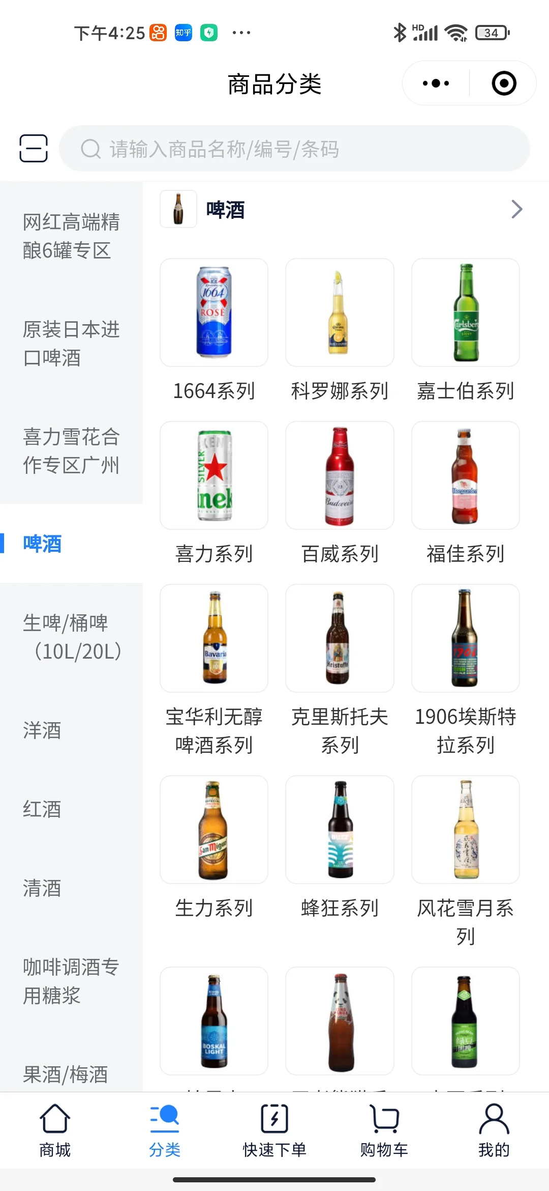 一手货源酒水供应商，小程序款式3000➕供应