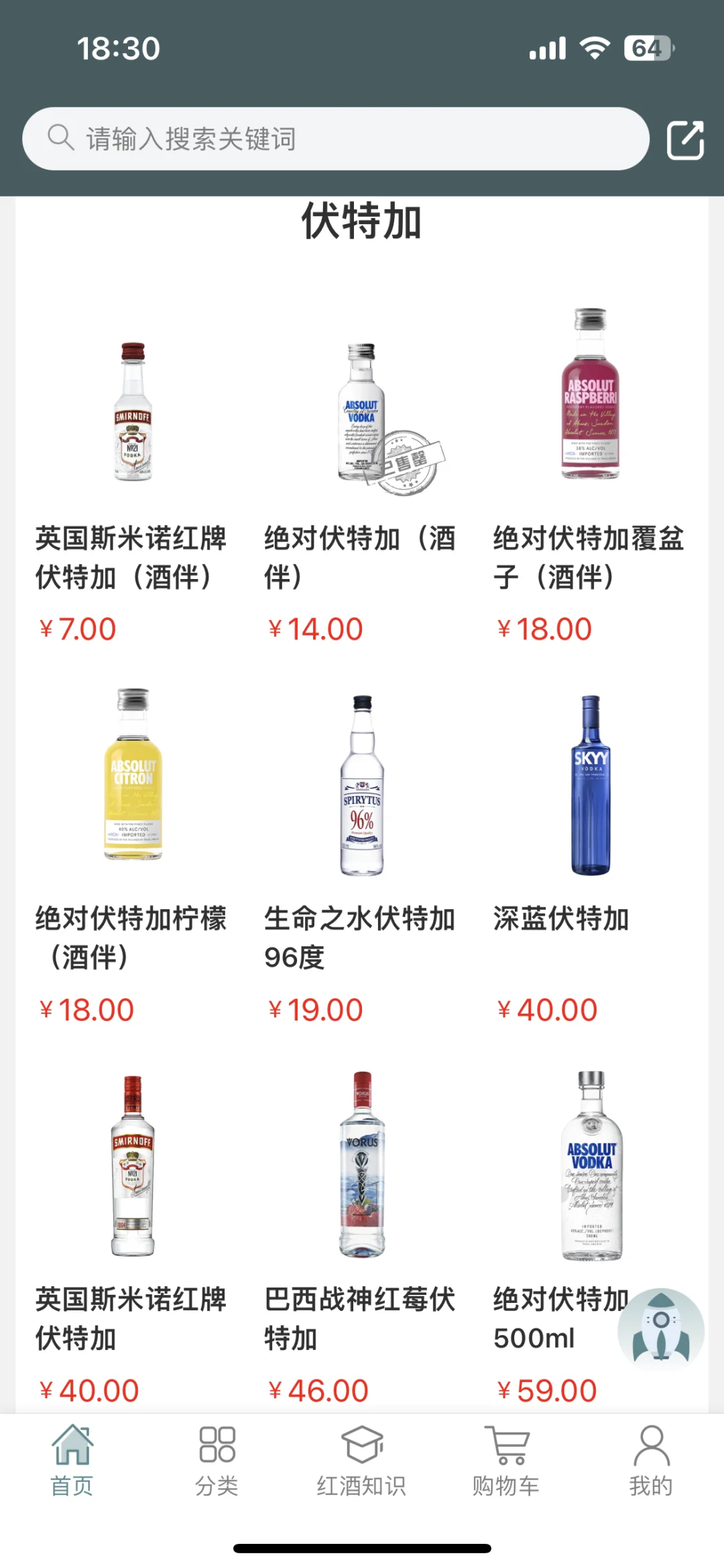 ?酒吧➕小酒馆采购进货宝藏app