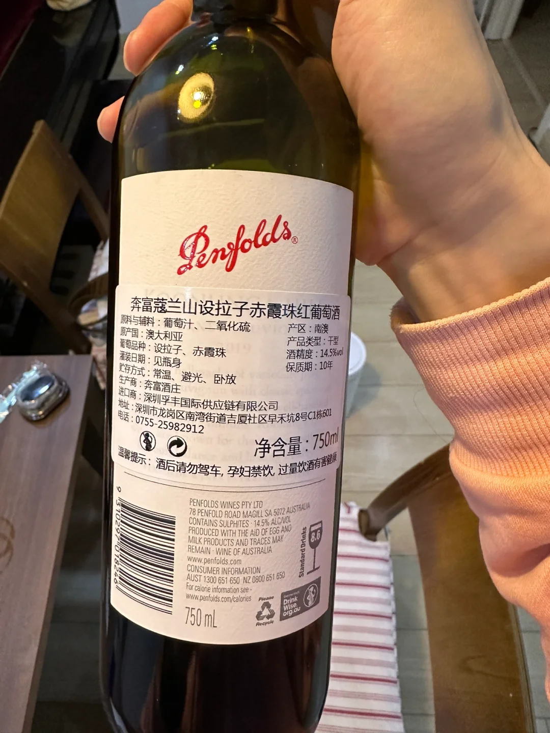 奔富寇兰山，太好喝了，已复购第二瓶