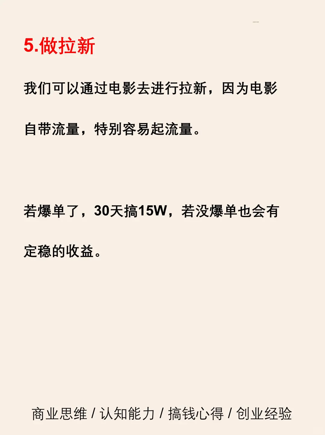 有点脏，但可以挣米的