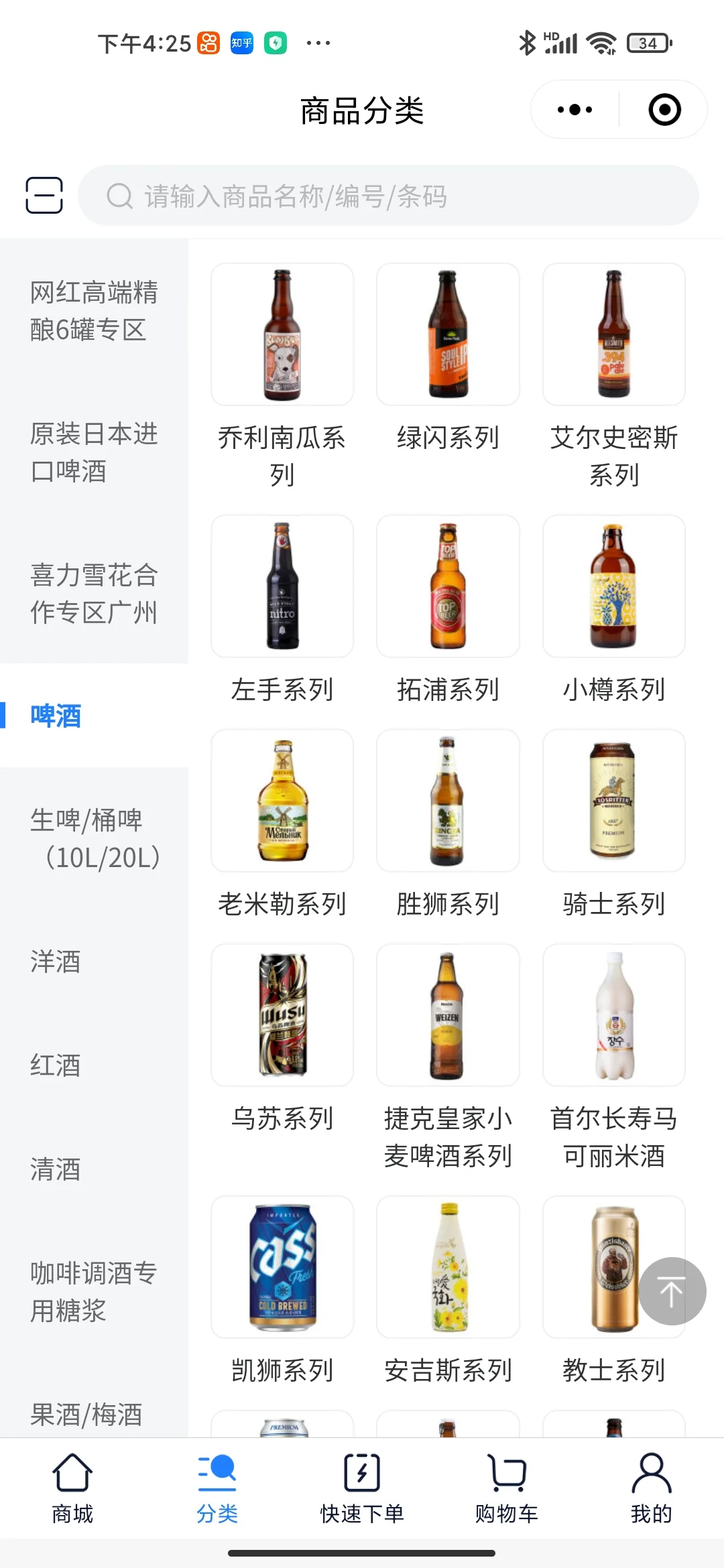 一手货源酒水供应商，小程序款式3000➕供应