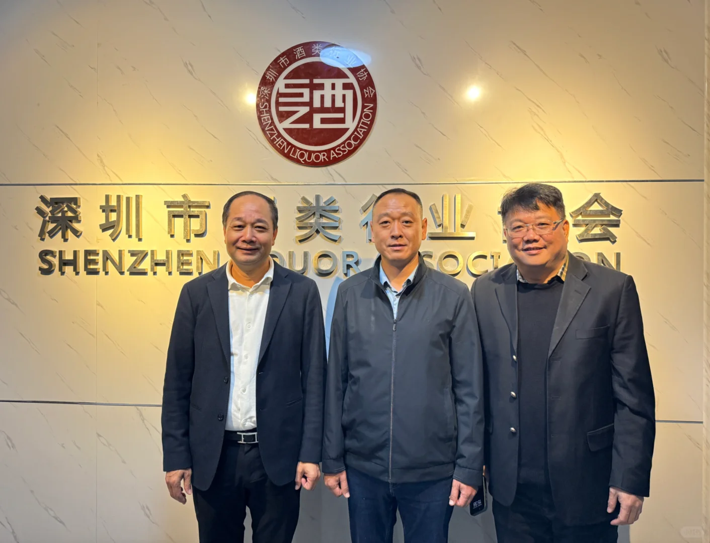 深圳酒协 促进合作