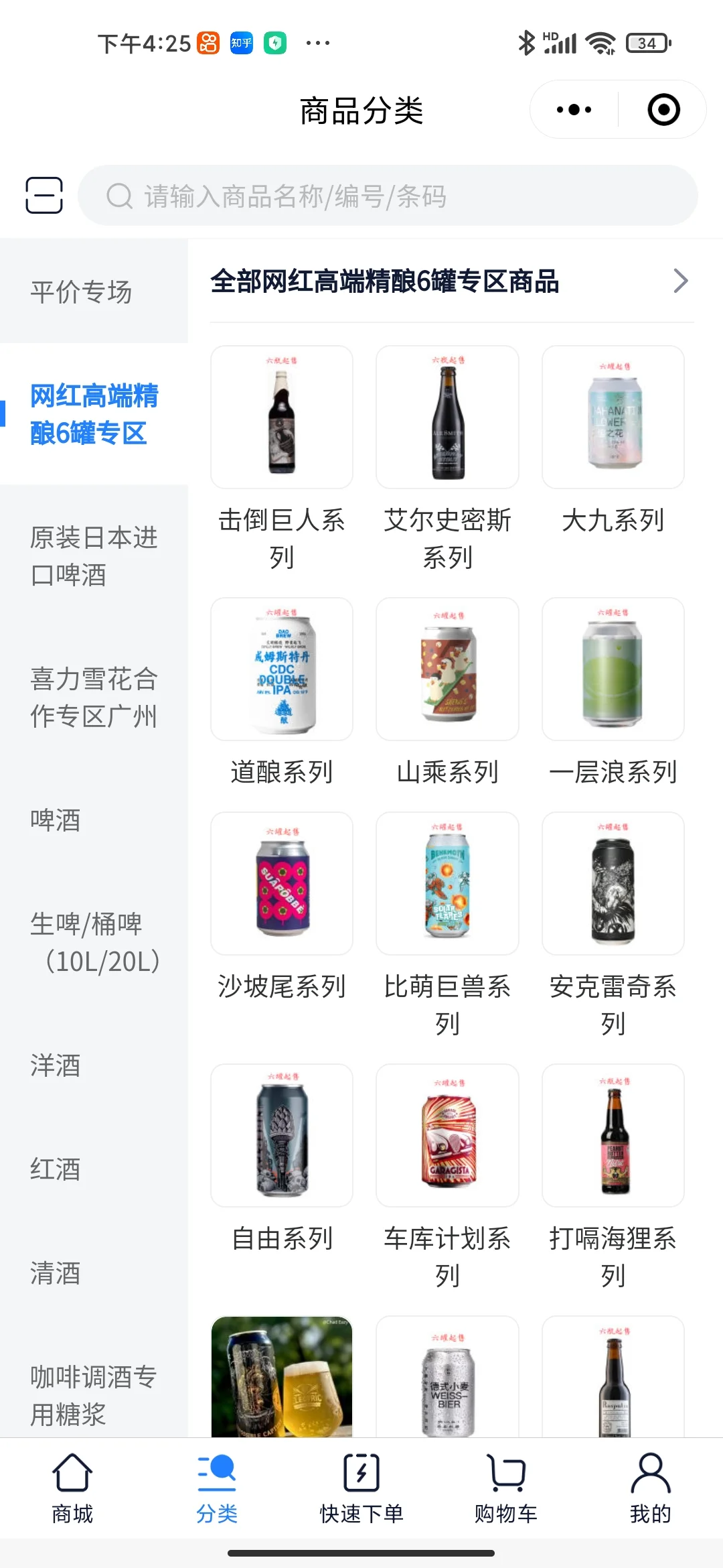 一手货源酒水供应商，小程序款式3000➕供应