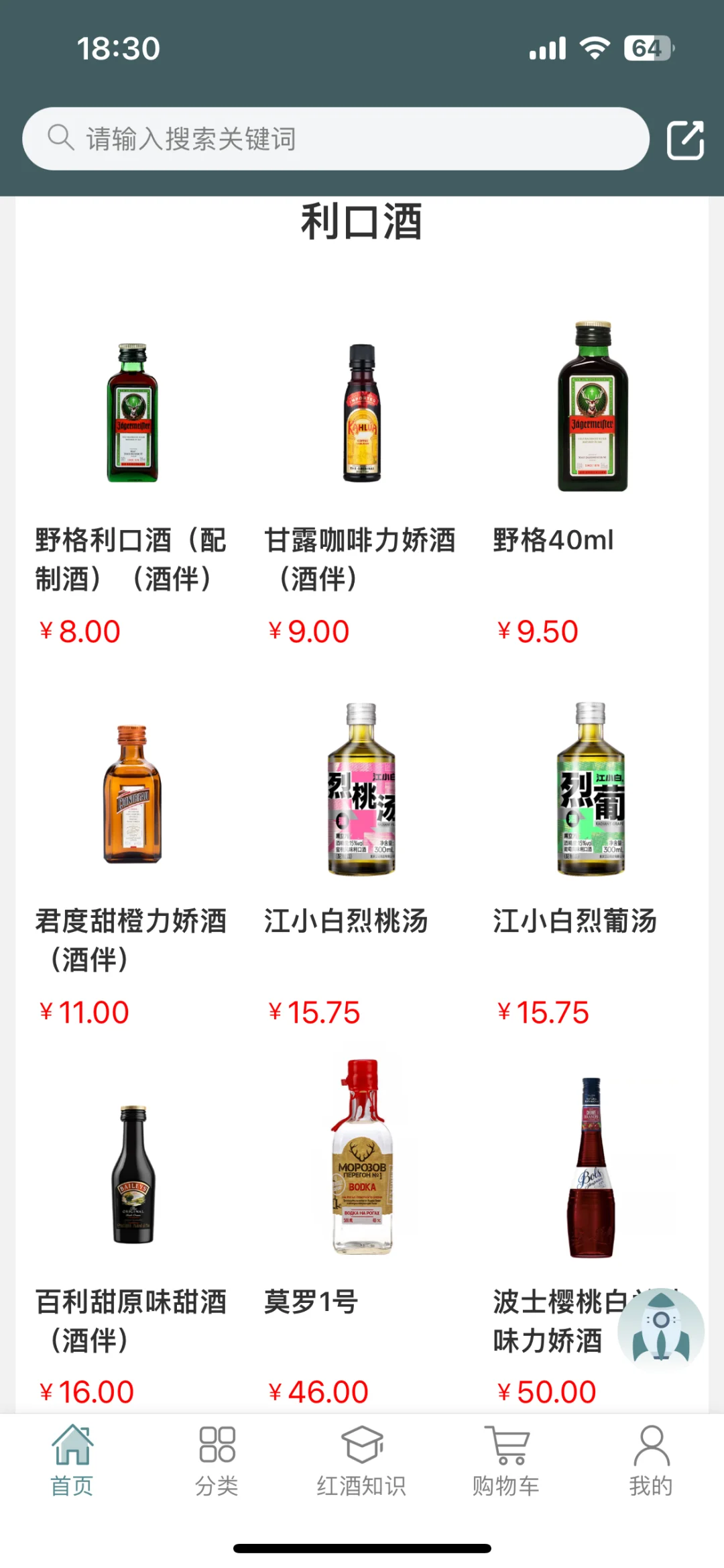 ?酒吧➕小酒馆采购进货宝藏app