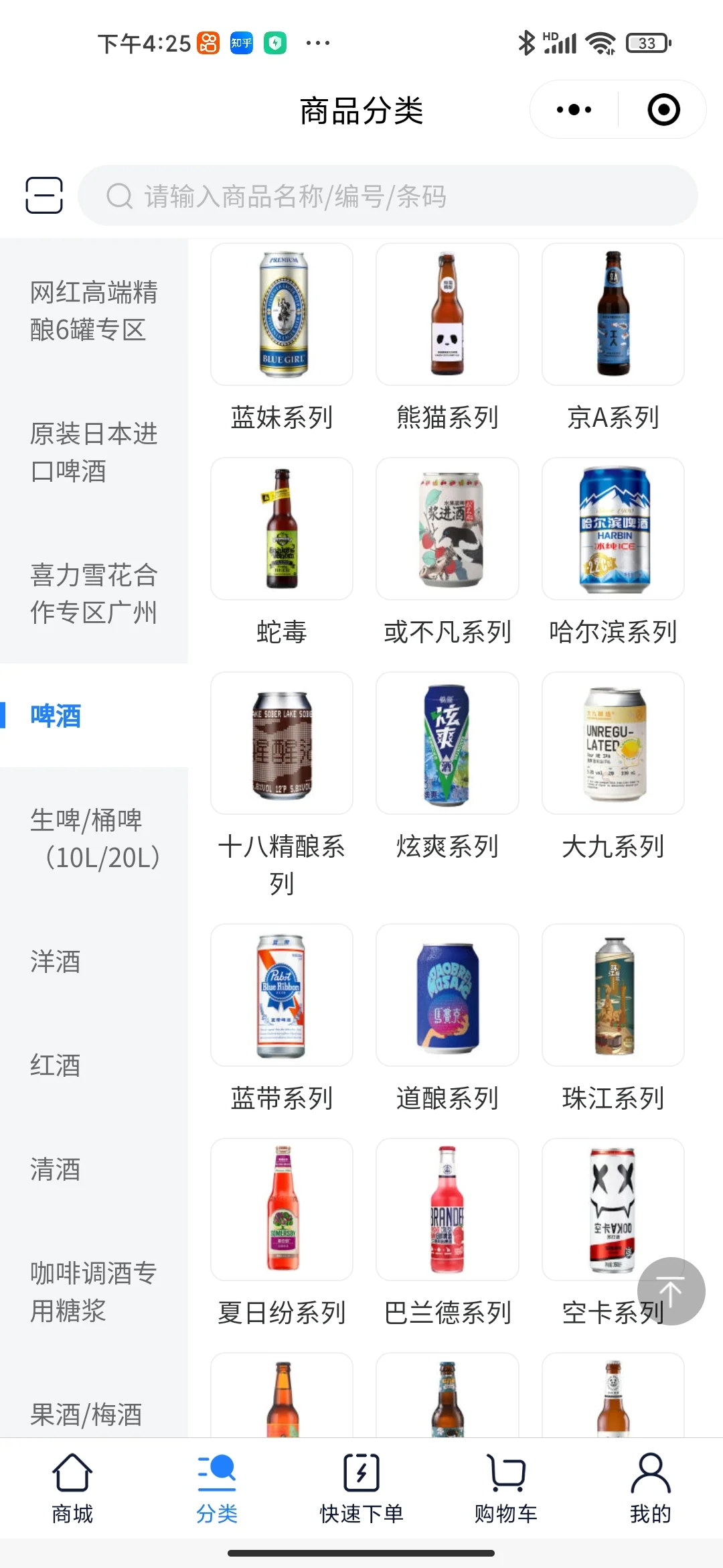 一手货源酒水供应商，小程序款式3000➕供应