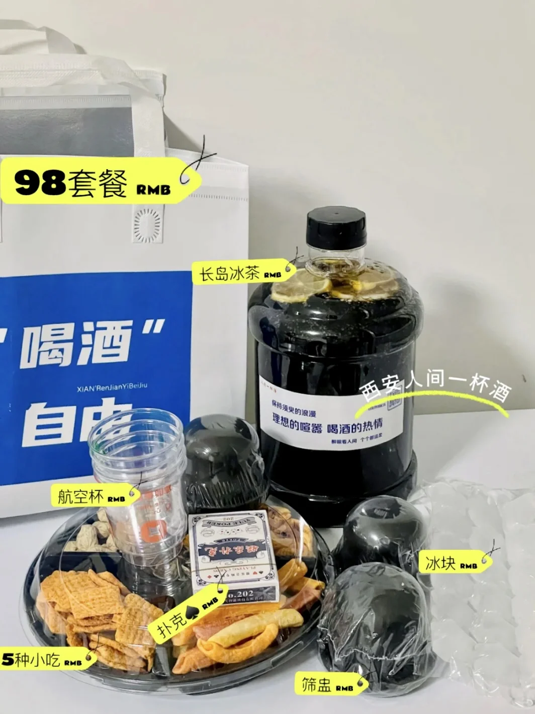 线上酒馆/ 2000? 拿下一家线上酒馆