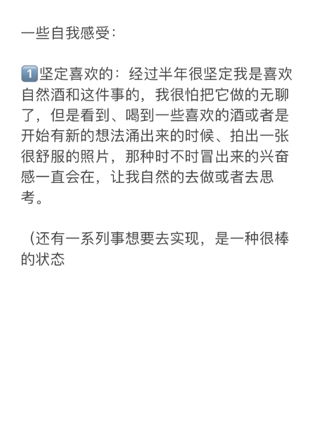 6个月时间 我的自然酒品牌创业小结（上）