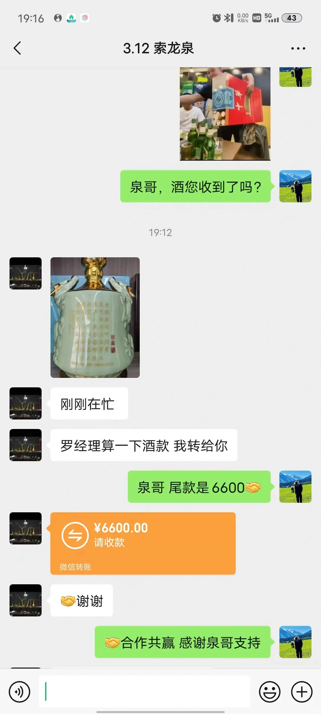 小红书给酒友分享酒第二天