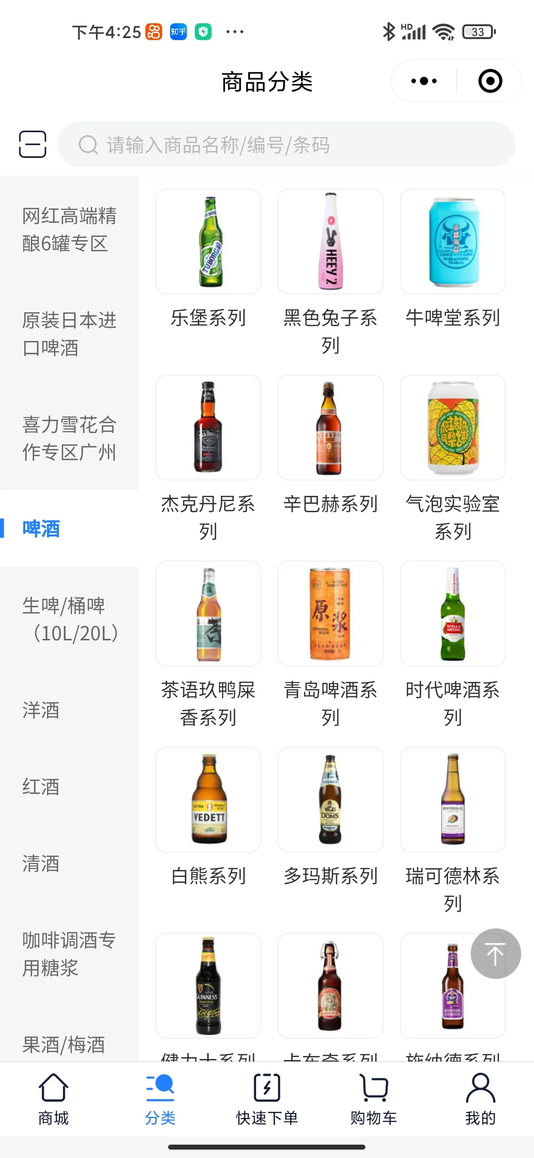 一手货源酒水供应商，小程序款式3000➕供应