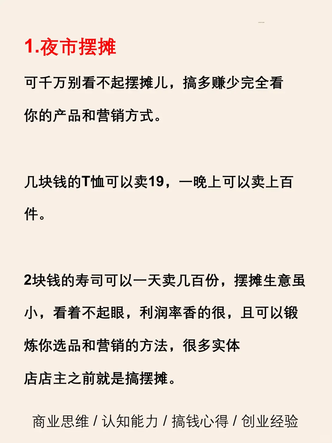 有点脏，但可以挣米的