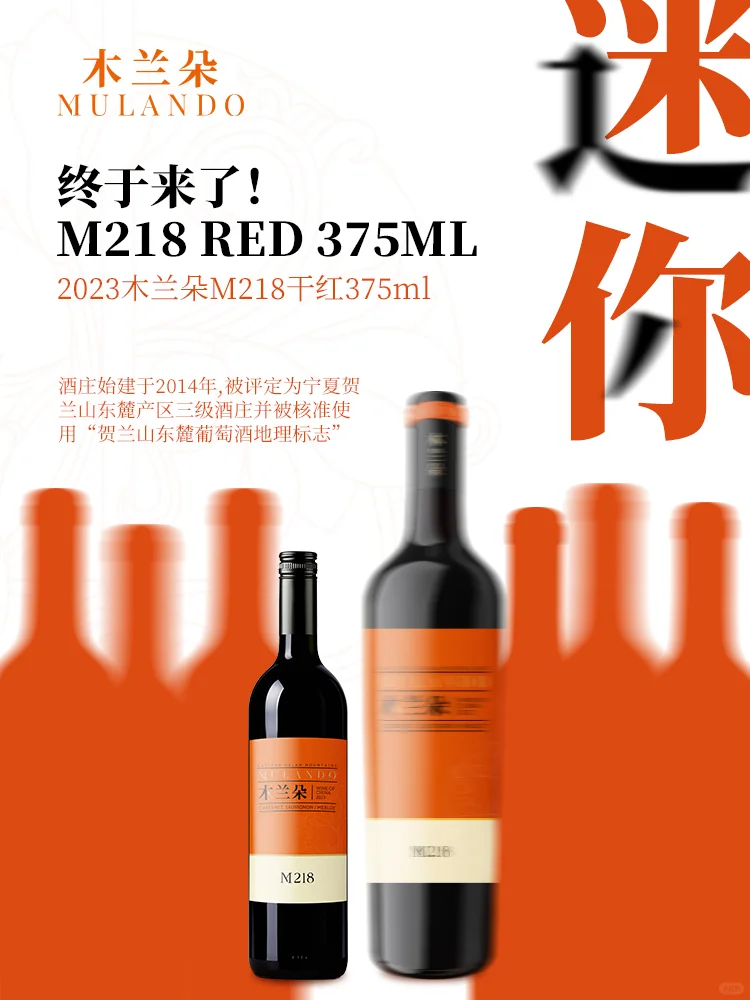 木兰朵M218干红mini版，竟然真的来了...