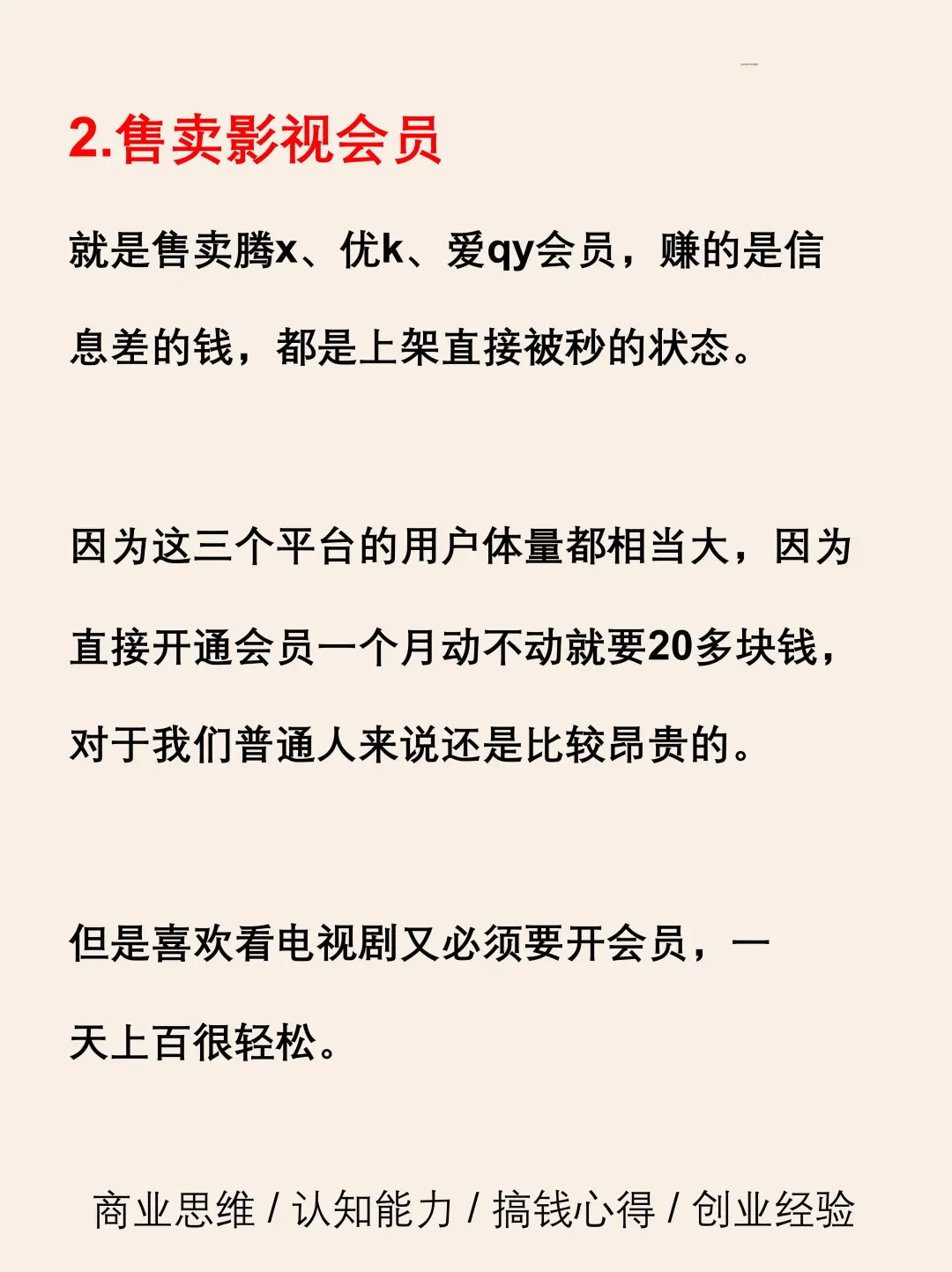 有点脏，但可以挣米的