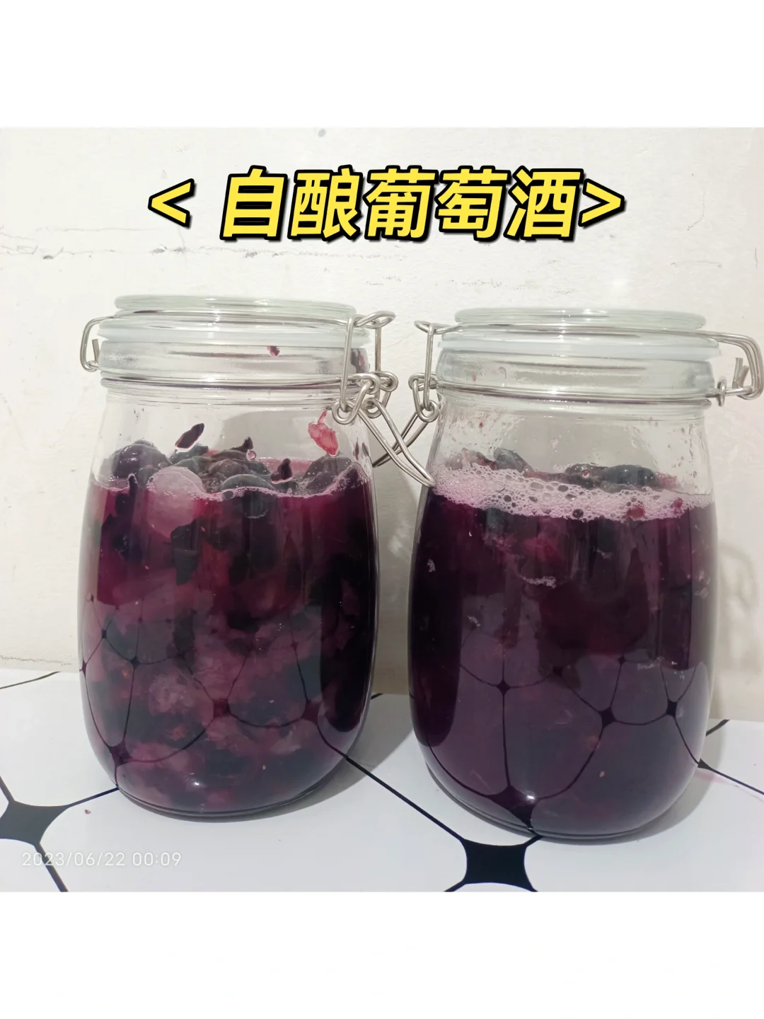 粗暴简单的酿制葡萄酒?